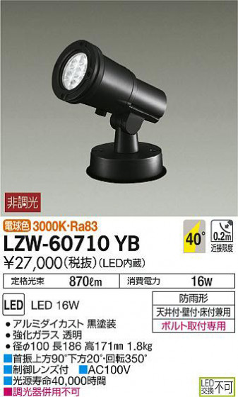 ʼ̿DAIKO ŵ ȥɥݥåȥ饤 LZW-60710YB