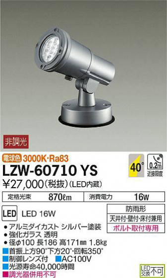 ʼ̿DAIKO ŵ ȥɥݥåȥ饤 LZW-60710YS