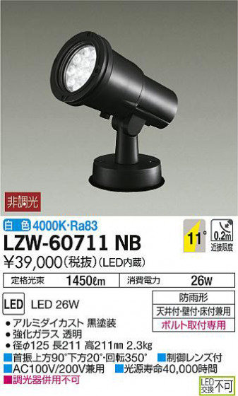 ʼ̿DAIKO ŵ ȥɥݥåȥ饤 LZW-60711NB