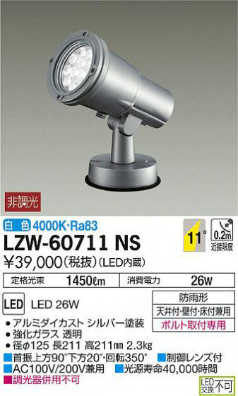 ʼ̿DAIKO ŵ ȥɥݥåȥ饤 LZW-60711NS