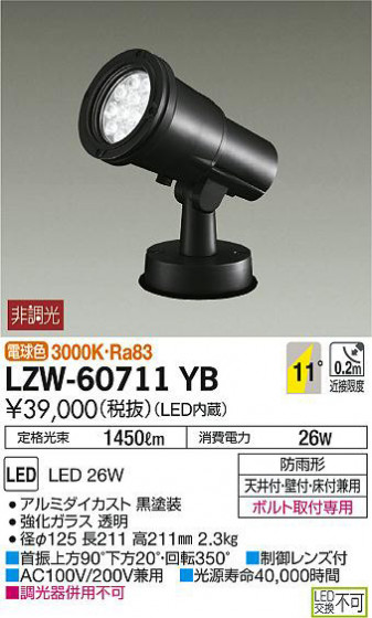 ʼ̿DAIKO ŵ ȥɥݥåȥ饤 LZW-60711YB