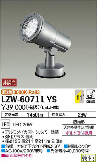 ʼ̿DAIKO ŵ ȥɥݥåȥ饤 LZW-60711YS