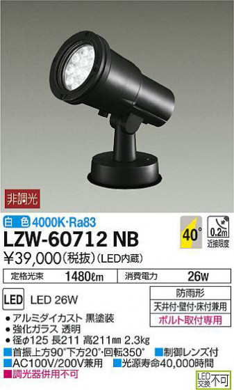 ʼ̿DAIKO ŵ ȥɥݥåȥ饤 LZW-60712NB