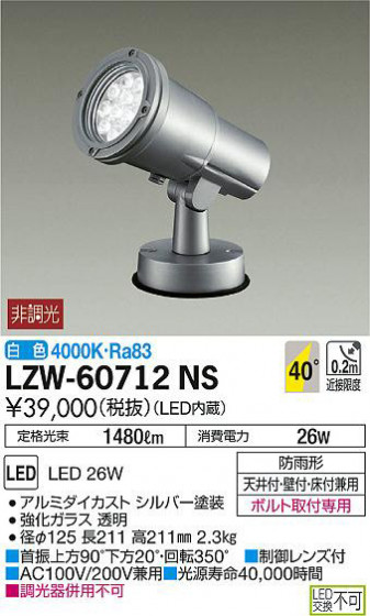 ʼ̿DAIKO ŵ ȥɥݥåȥ饤 LZW-60712NS