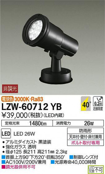 ʼ̿DAIKO ŵ ȥɥݥåȥ饤 LZW-60712YB