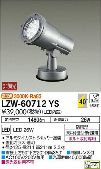 ʼ̿DAIKO ŵ ȥɥݥåȥ饤 LZW-60712YS