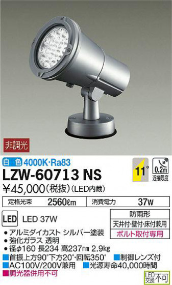 ʼ̿DAIKO ŵ ȥɥݥåȥ饤 LZW-60713NS