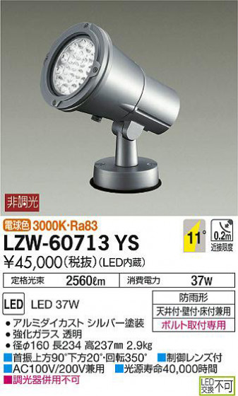 ʼ̿DAIKO ŵ ȥɥݥåȥ饤 LZW-60713YS