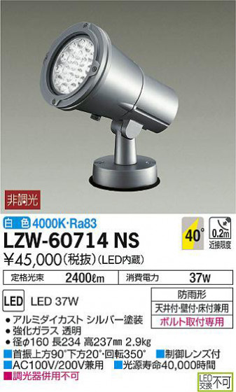 ʼ̿DAIKO ŵ ȥɥݥåȥ饤 LZW-60714NS
