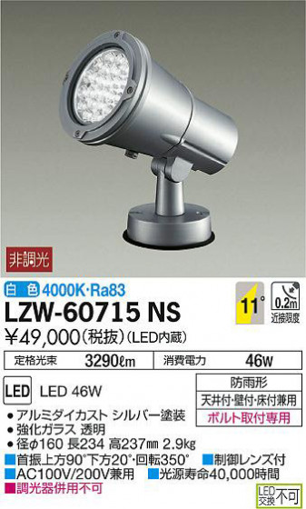 ʼ̿DAIKO ŵ ȥɥݥåȥ饤 LZW-60715NS