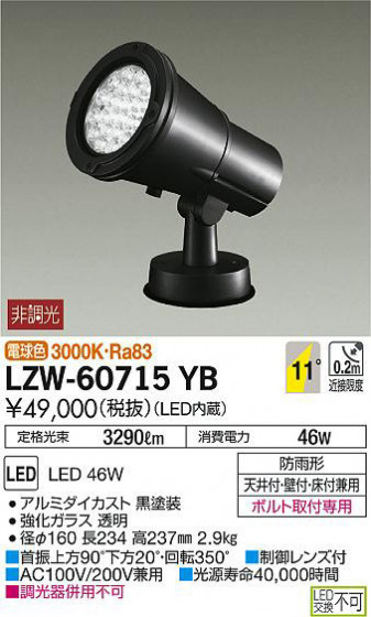 ʼ̿DAIKO ŵ ȥɥݥåȥ饤 LZW-60715YB