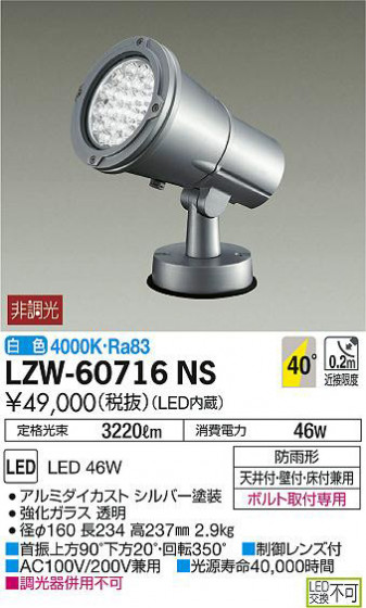 ʼ̿DAIKO ŵ ȥɥݥåȥ饤 LZW-60716NS