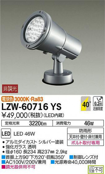 ʼ̿DAIKO ŵ ȥɥݥåȥ饤 LZW-60716YS