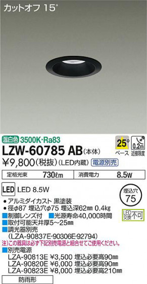 ʼ̿DAIKO ŵ ȥɥ饤 LZW-60785AB