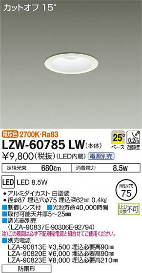 ʼ̿DAIKO ŵ ȥɥ饤 LZW-60785LW