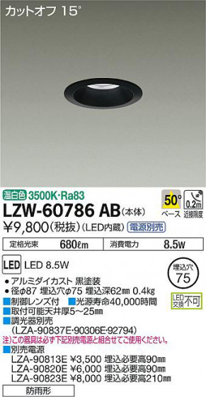 ʼ̿DAIKO ŵ ȥɥ饤 LZW-60786AB