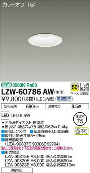 ʼ̿DAIKO ŵ ȥɥ饤 LZW-60786AW