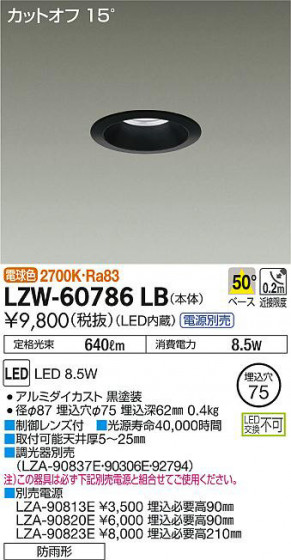 ʼ̿DAIKO ŵ ȥɥ饤 LZW-60786LB