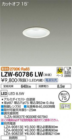 ʼ̿DAIKO ŵ ȥɥ饤 LZW-60786LW