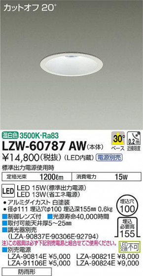 ʼ̿DAIKO ŵ ȥɥ饤 LZW-60787AW