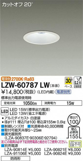 ʼ̿DAIKO ŵ ȥɥ饤 LZW-60787LW