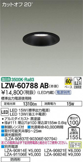 ʼ̿DAIKO ŵ ȥɥ饤 LZW-60788AB