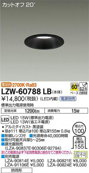 ʼ̿DAIKO ŵ ȥɥ饤 LZW-60788LB