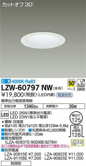 ʼ̿DAIKO ŵ ȥɥ饤 LZW-60797NW