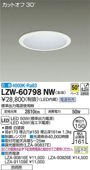 ʼ̿DAIKO ŵ ȥɥ饤 LZW-60798NW