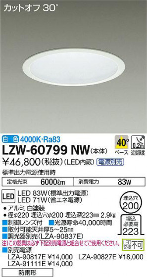 ʼ̿DAIKO ŵ ȥɥ饤 LZW-60799NW