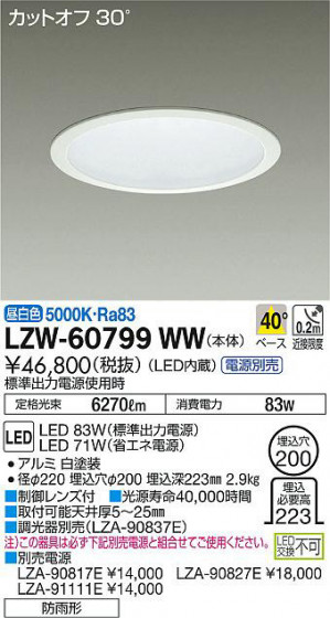 ʼ̿DAIKO ŵ ȥɥ饤 LZW-60799WW
