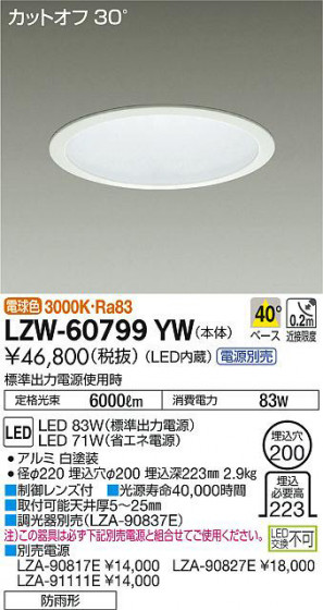 ʼ̿DAIKO ŵ ȥɥ饤 LZW-60799YW
