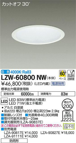 ʼ̿DAIKO ŵ ȥɥ饤 LZW-60800NW