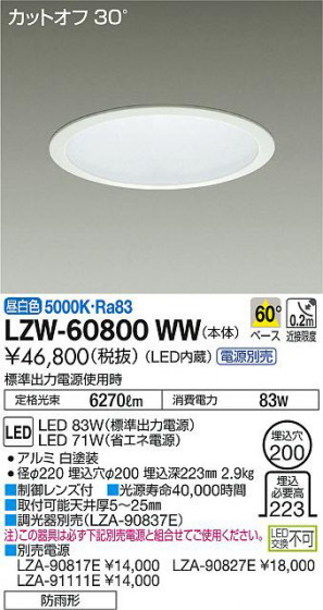 ʼ̿DAIKO ŵ ȥɥ饤 LZW-60800WW