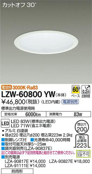 ʼ̿DAIKO ŵ ȥɥ饤 LZW-60800YW