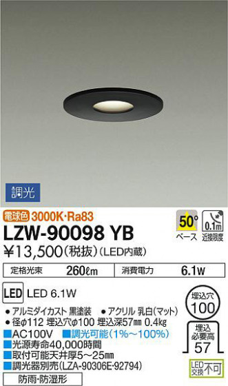 ʼ̿DAIKO ŵ Ἴ饤 LZW-90098YB