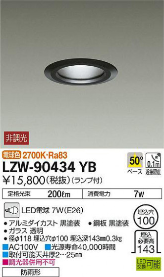 ʼ̿DAIKO ŵ ȥɥ饤 LZW-90434YB
