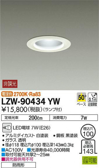 ʼ̿DAIKO ŵ ȥɥ饤 LZW-90434YW