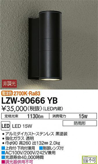ʼ̿DAIKO ŵ ȥɥ֥饱å LZW-90666YB