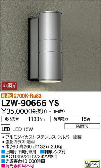 ʼ̿DAIKO ŵ ȥɥ֥饱å LZW-90666YS