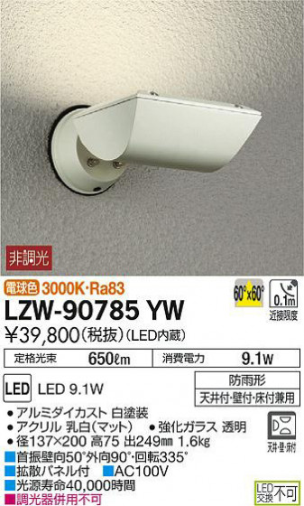 ʼ̿DAIKO ŵ ȥɥݥåȥ饤 LZW-90785YW
