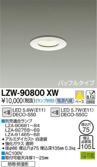 ʼ̿DAIKO ŵ Ἴ饤 LZW-90800XW