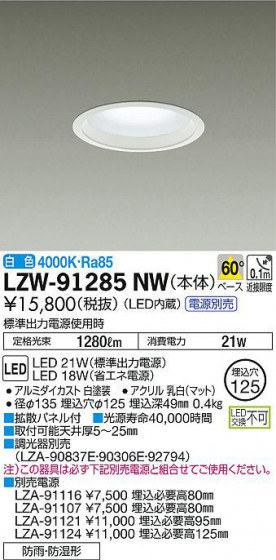 ʼ̿DAIKO ŵ Ἴ饤 LZW-91285NW