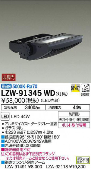 ʼ̿DAIKO ŵ ȥɥݥåȥ饤 LZW-91345WD