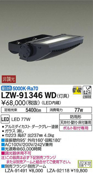 ʼ̿DAIKO ŵ ȥɥݥåȥ饤 LZW-91346WD