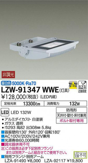 ʼ̿DAIKO ŵ ȥɥݥåȥ饤 LZW-91347WWE