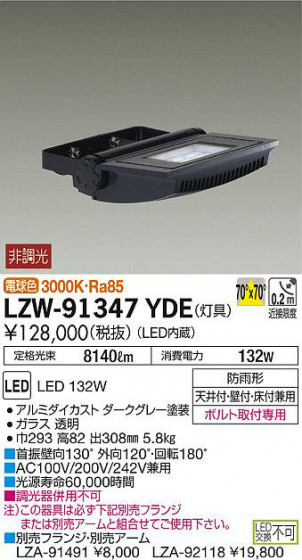 ʼ̿DAIKO ŵ ȥɥݥåȥ饤 LZW-91347YDE