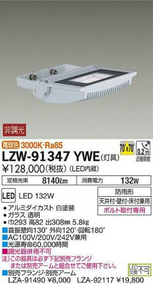 ʼ̿DAIKO ŵ ȥɥݥåȥ饤 LZW-91347YWE