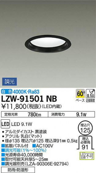 ʼ̿DAIKO ŵ Ἴ饤 LZW-91501NB
