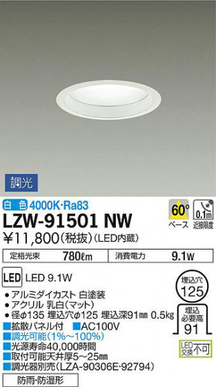 ʼ̿DAIKO ŵ Ἴ饤 LZW-91501NW